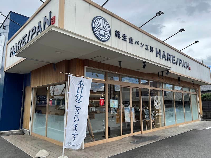 純生食パン工房 HARE/PAN 刈谷東浦店の店内風景