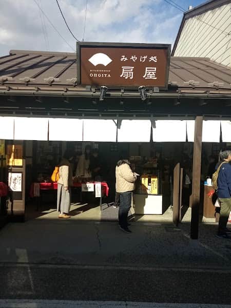 みやげ処 扇屋の店内風景