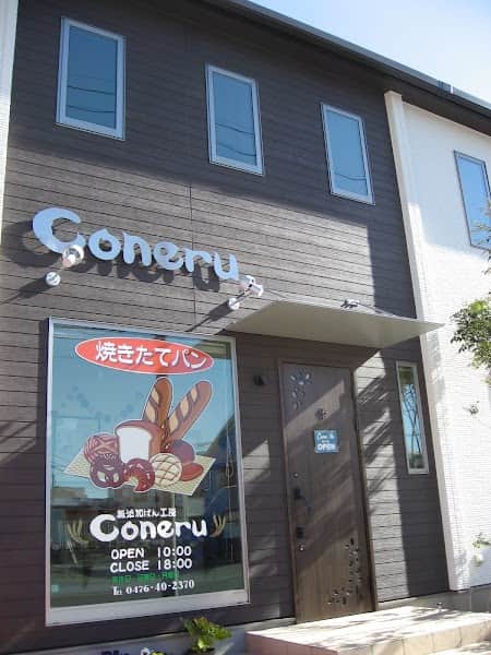 無添加ぱん工房Coneruの店内風景
