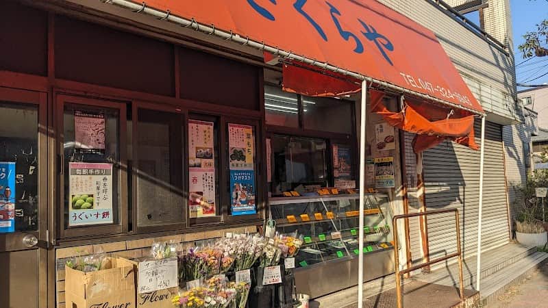さくらやの店内風景