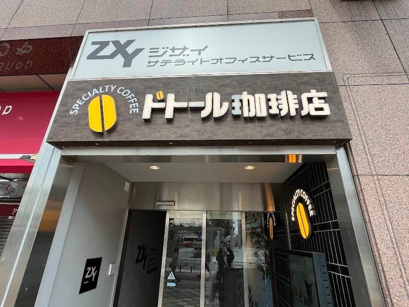 ドトール珈琲店 亀有駅前店の店内風景