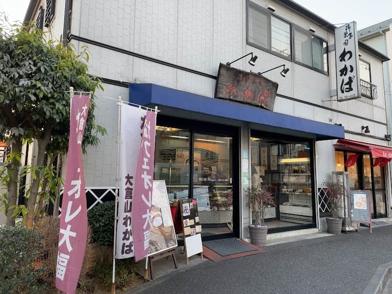 和菓子わかばの店内風景