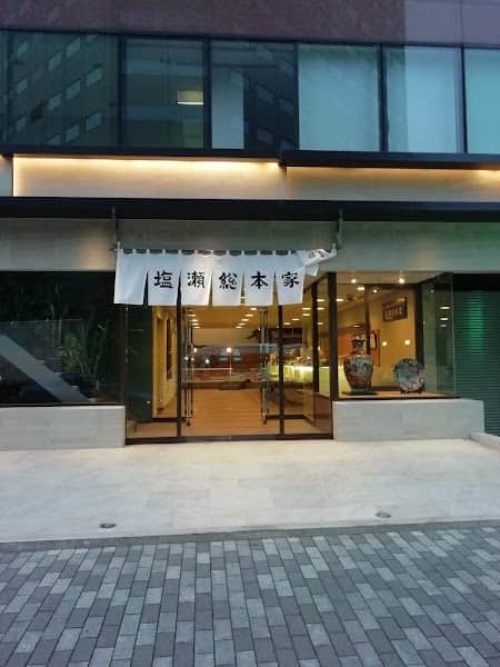 塩瀬総本家 本店の店内風景