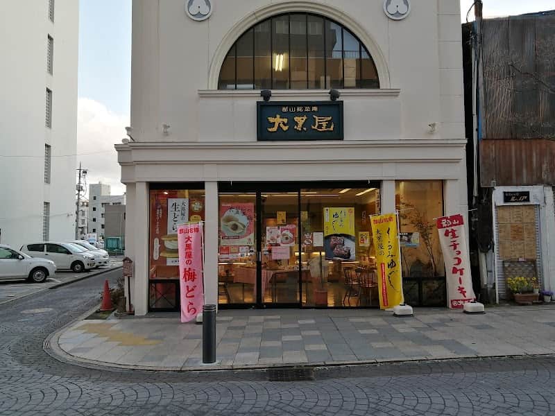 郡山銘菓庵大黒屋 本店の店内風景