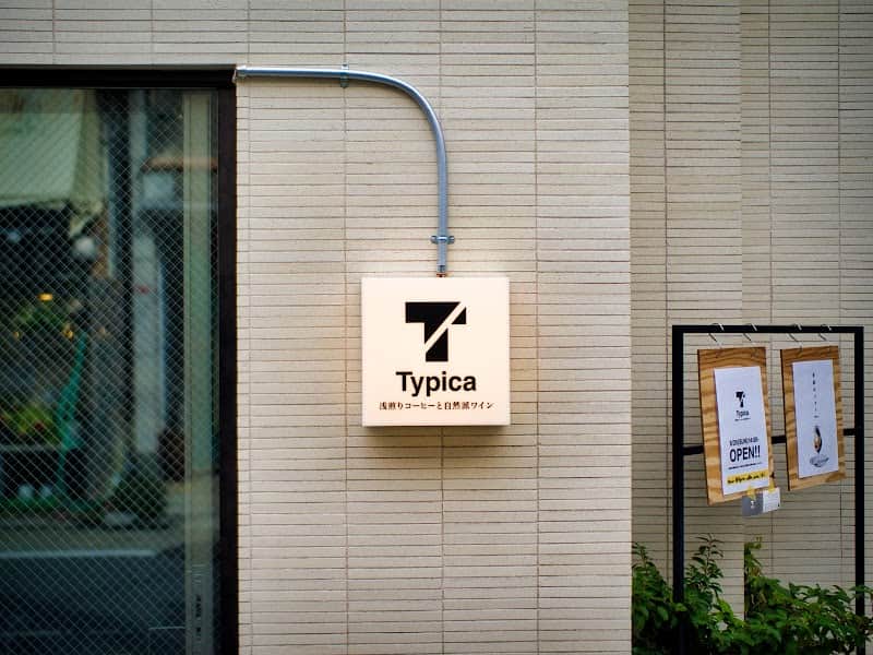 浅煎りコーヒーと自然派ワイン Typicaの店内風景