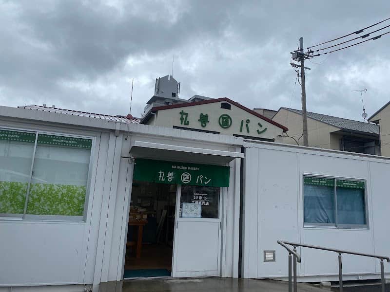 丸善パン 山科店の店内風景