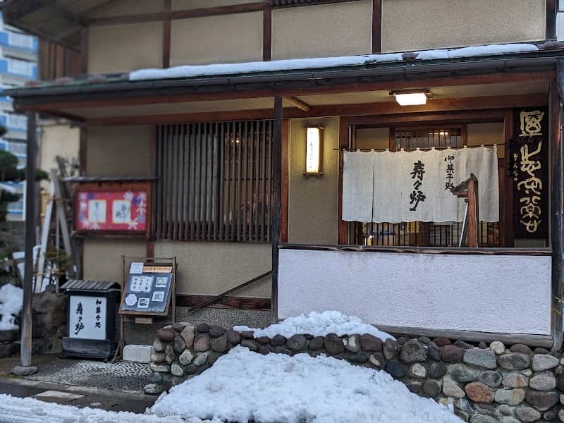菓子処 寿々炉 本店の店内風景