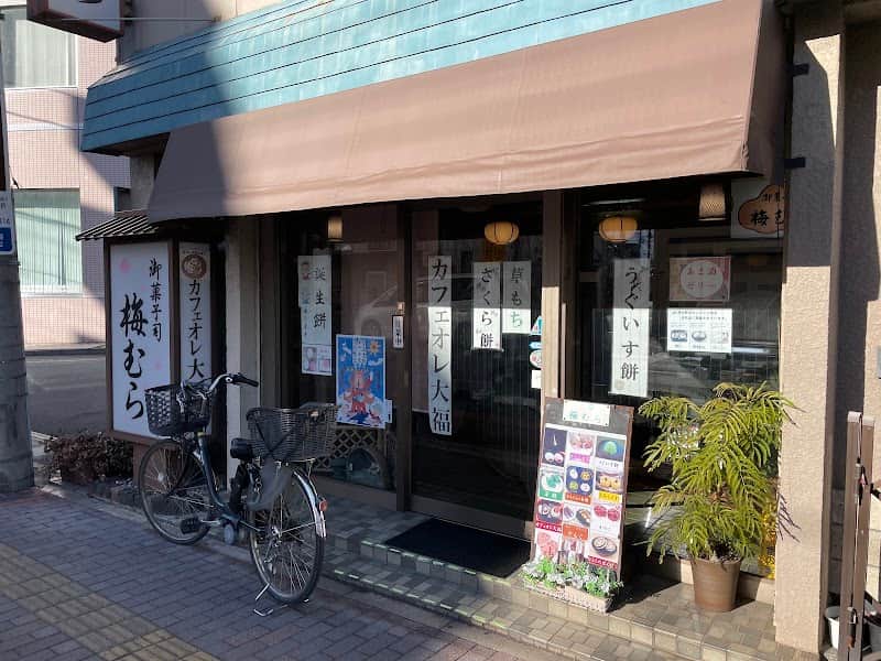 梅むらの店内風景