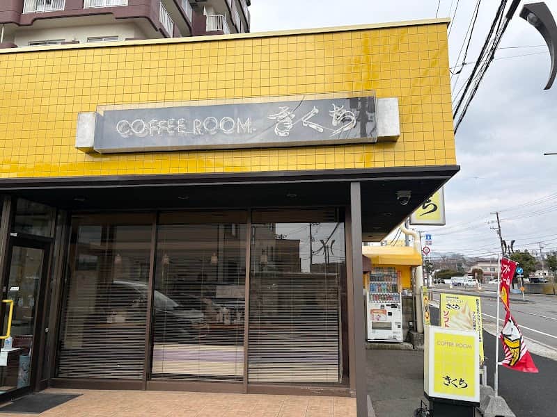 きくちコーヒールームの店内風景