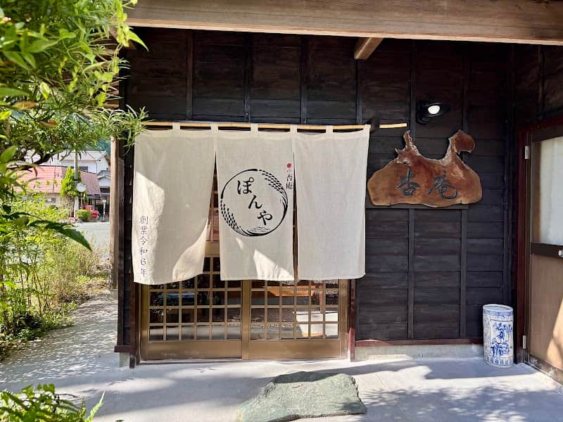 杏庵ぽんやの店内風景