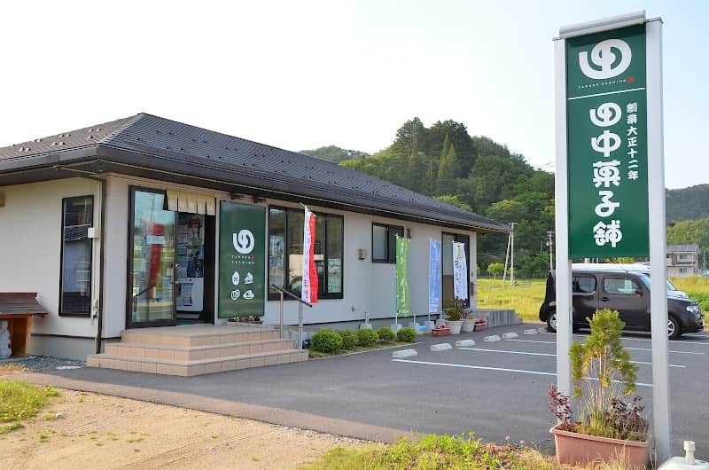 田中菓子舗の店内風景
