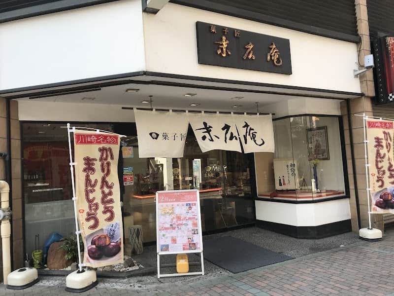 末広庵 本店の店内風景