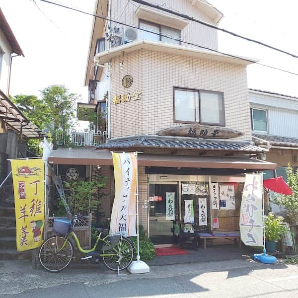 福助堂の店内風景