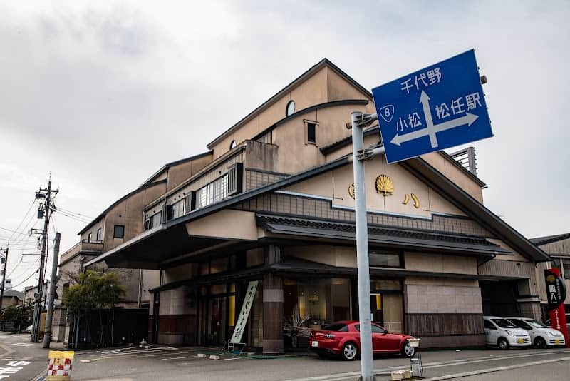 圓八 アピタ松任店の店内風景