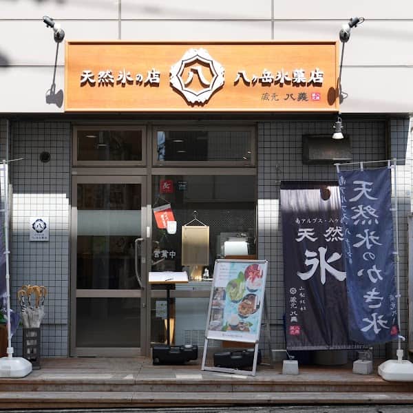 八ヶ岳氷菓店 新検見川本店の店内風景