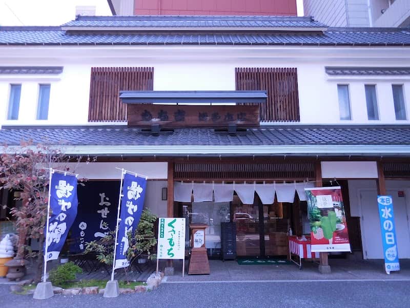 もち吉 博多本店の店内風景