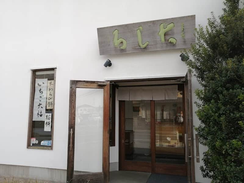 菓匠 大しろの店内風景