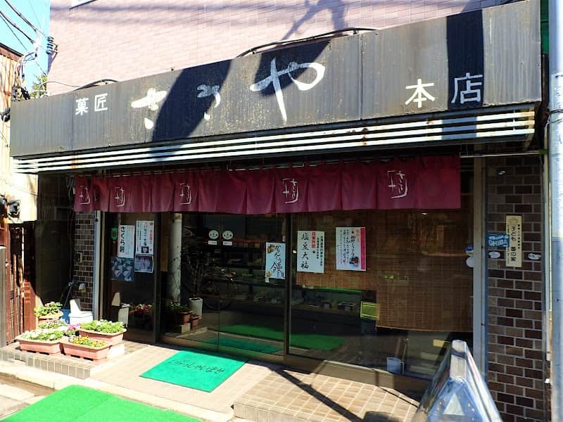 ささや菓匠本店の店内風景