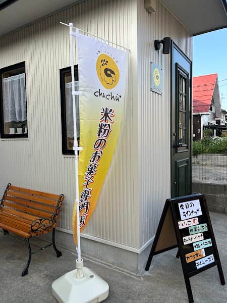米粉シフォンのお店 chuchuの店内風景
