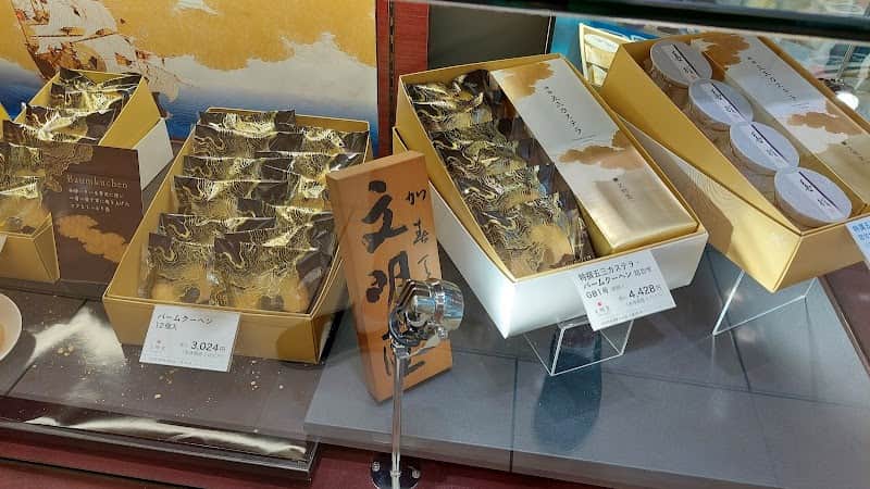 文明堂 新百合ヶ丘Lミロード店の店内風景