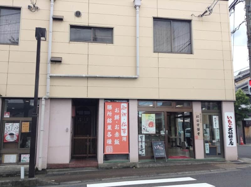松田常盤堂の店内風景