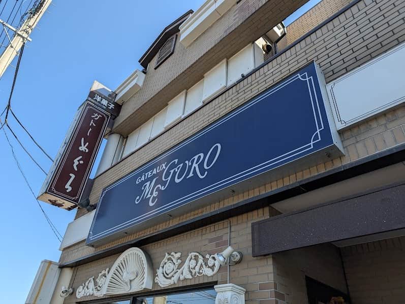 ガトーめぐろ 東仙台店の店内風景