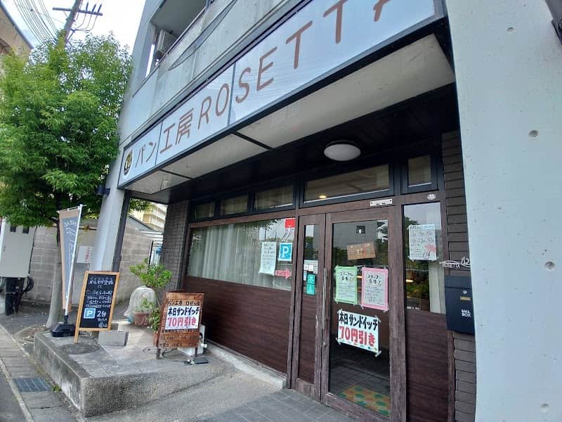 パン工房 ロゼッタの店内風景