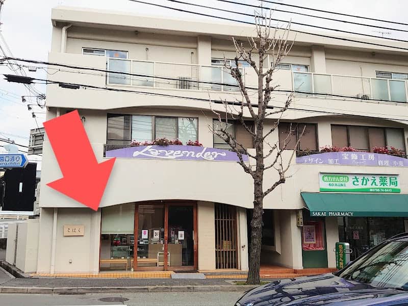 和菓子こはくの店内風景
