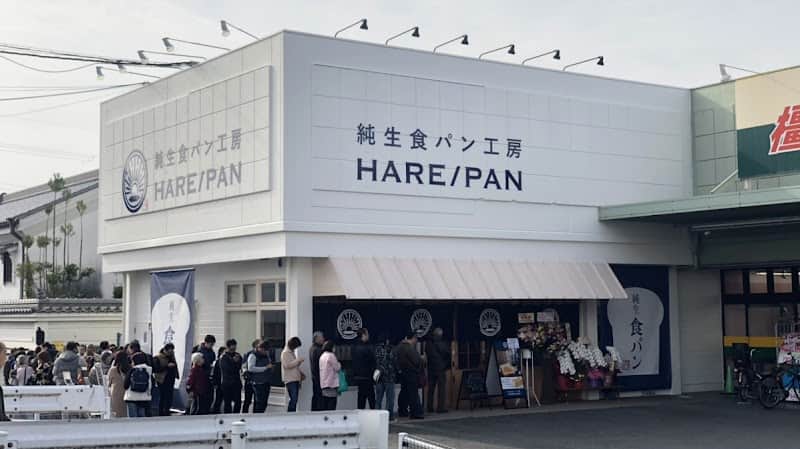 純生食パン工房 HARE/PAN 伊勢店の店内風景