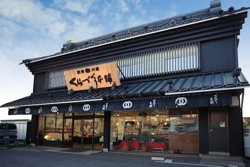 くらづくり本舗 さいたま東大成店の店内風景