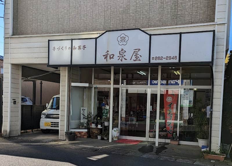 和泉屋菓子店の店内風景