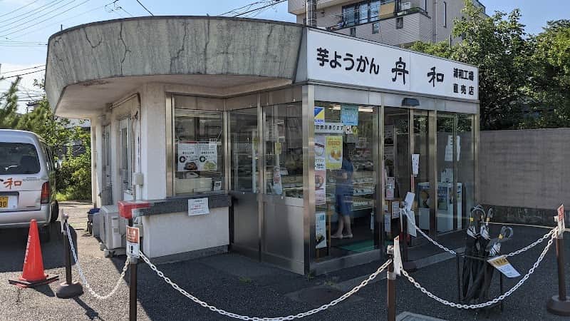 舟和 浦和工場直売店の店内風景