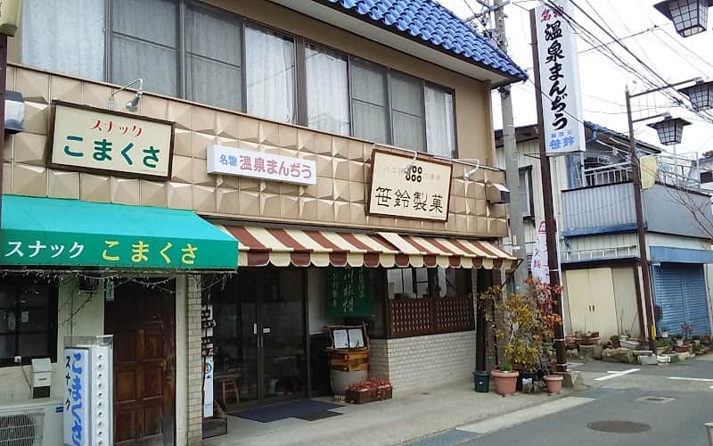 笹鈴製菓（有）の店内風景
