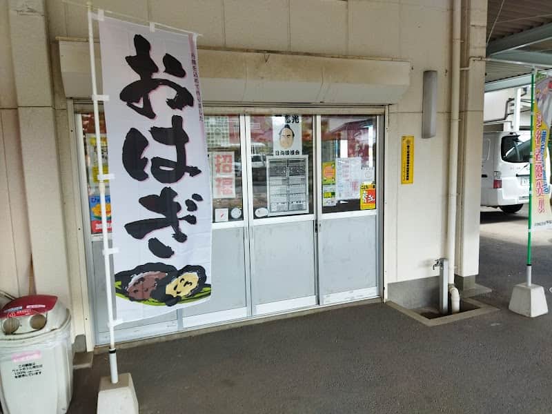 はせがわだんご 本店の店内風景
