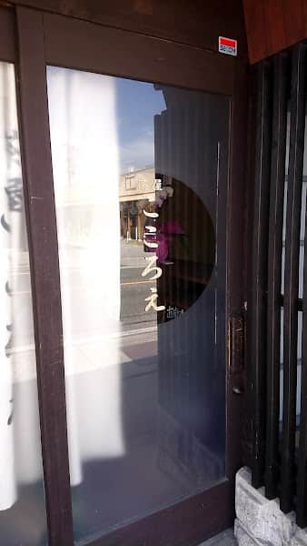 茶屋こころえの店内風景