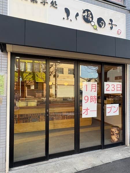 和菓子処 ふく福団子 城北店の店内風景