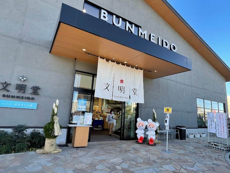 文明堂 さいたまあおぞら工房の店内風景