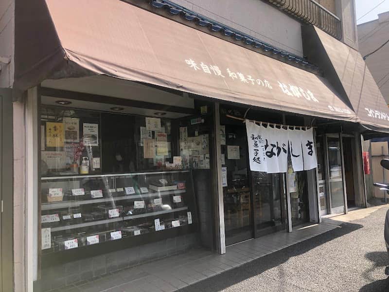 ながしま生菓子店の店内風景