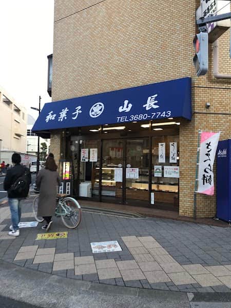 山長の店内風景
