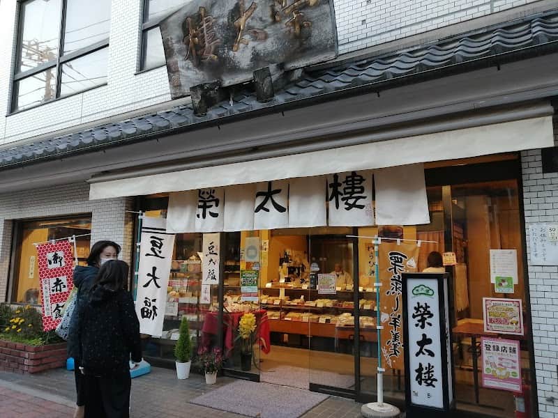 榮太楼 地蔵通店の店内風景