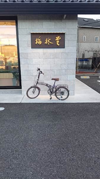 梅林堂 円阿弥店の店内風景