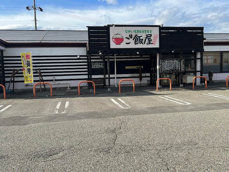 ご飯屋 山形村 本店の店内風景