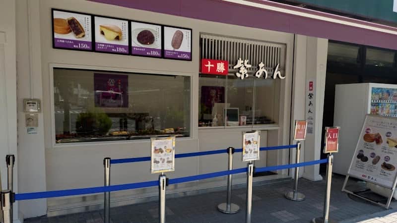 十勝 紫あん 竹の塚店の店内風景