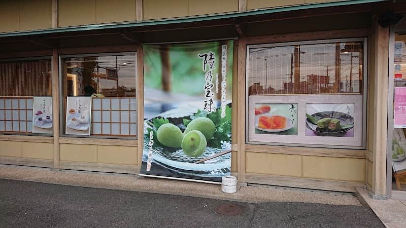 宗家 源 吉兆庵 青葉台店の店内風景