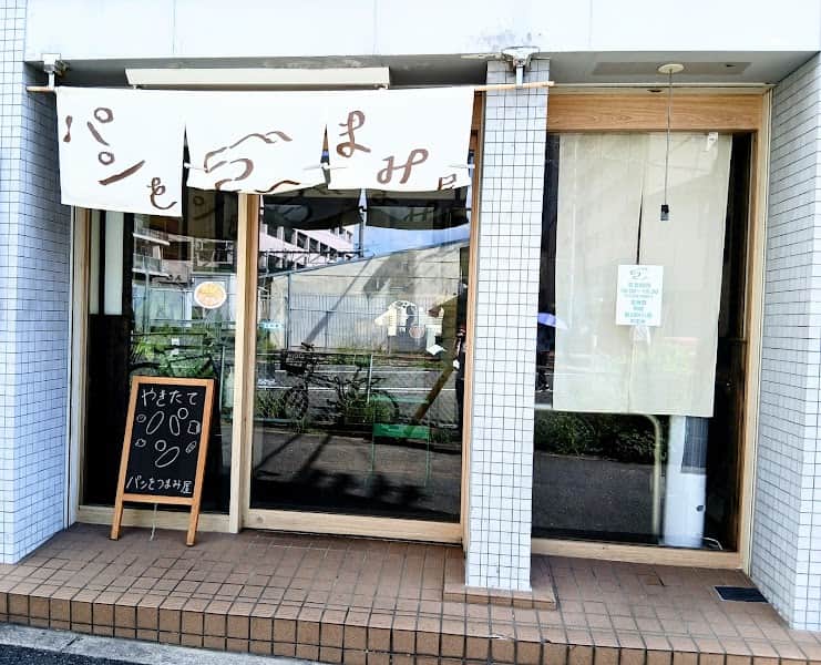パンをつまみ屋の店内風景