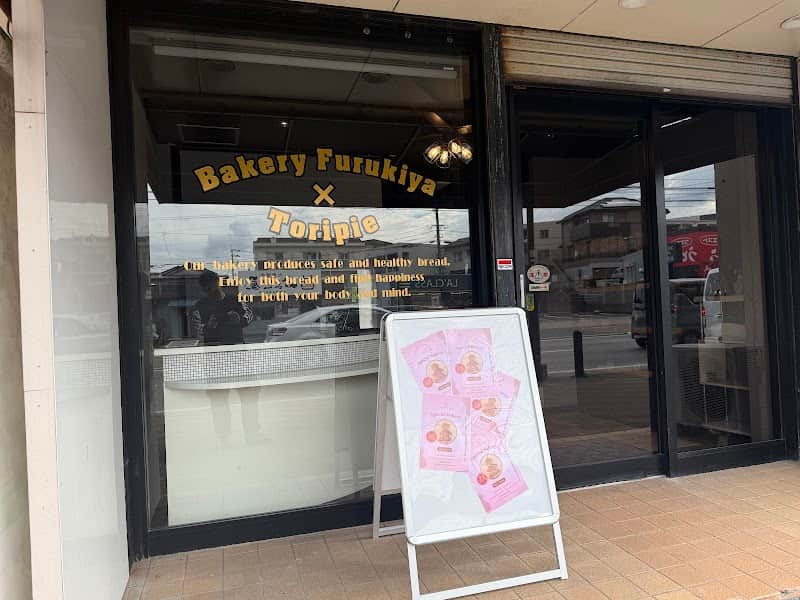 ベーカリー フルキヤ×とりぴえの店内風景