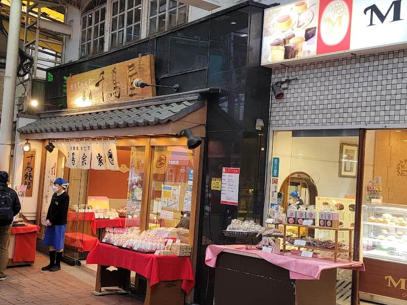 千鳥屋宗家石橋店の店内風景