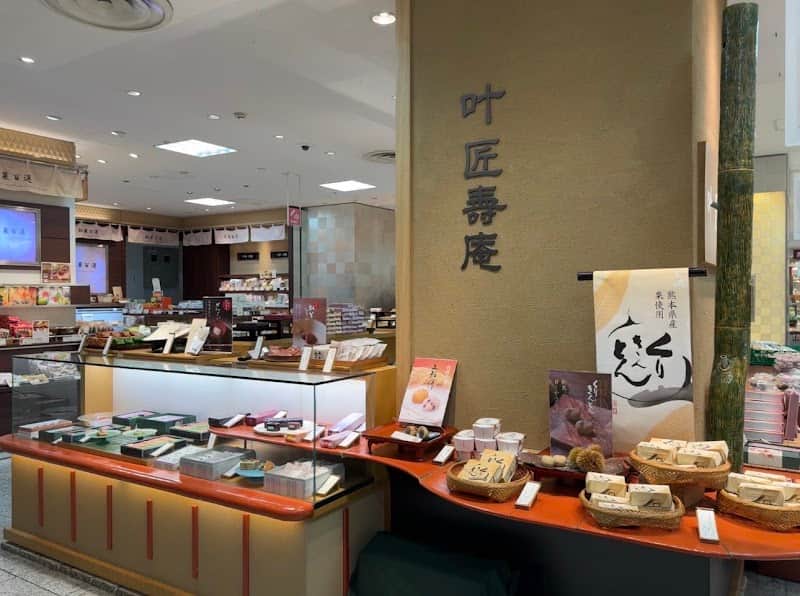 叶 匠壽庵 京都高島屋店の店内風景