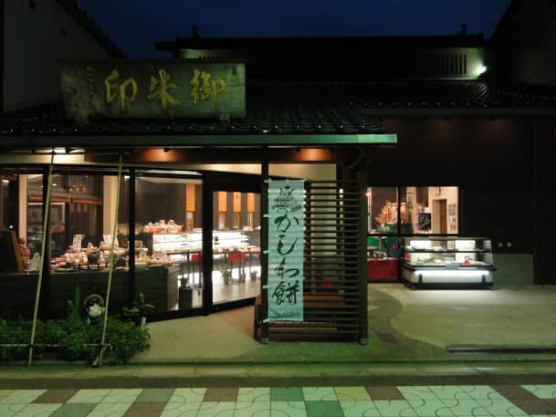 加賀菓子処 御朱印の店内風景