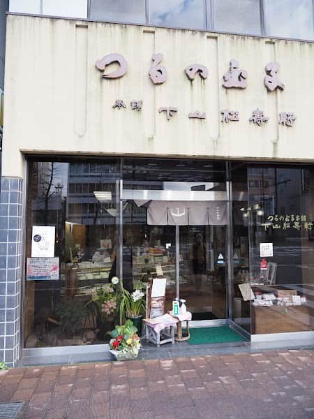 つるの玉子本舗 下山松壽軒の店内風景